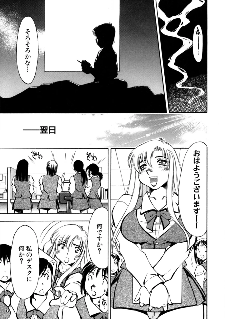 マンガ60ページ目