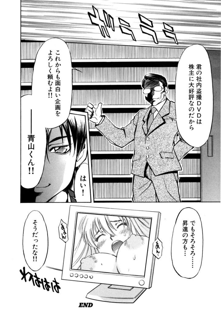 マンガ63ページ目