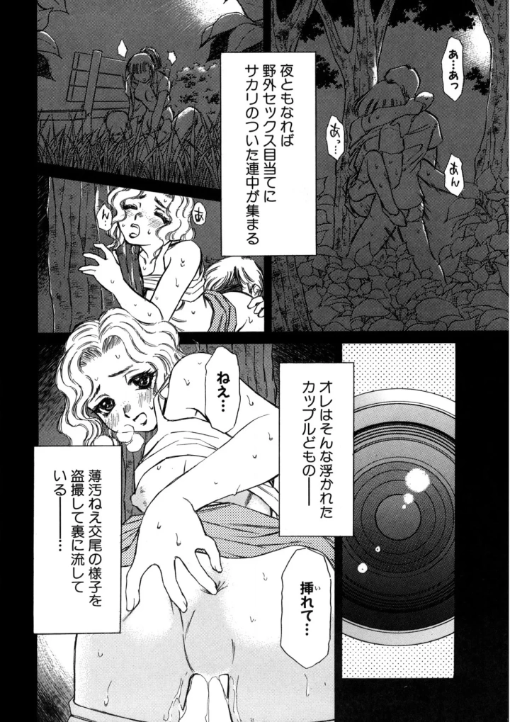 マンガ65ページ目