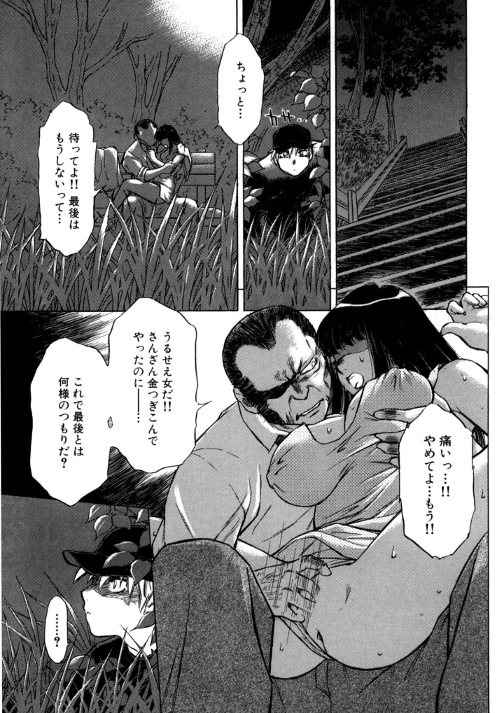 マンガ68ページ目