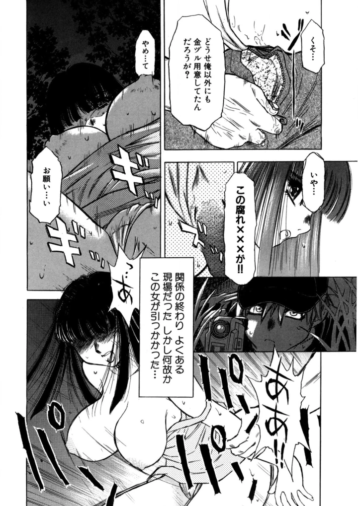 マンガ69ページ目