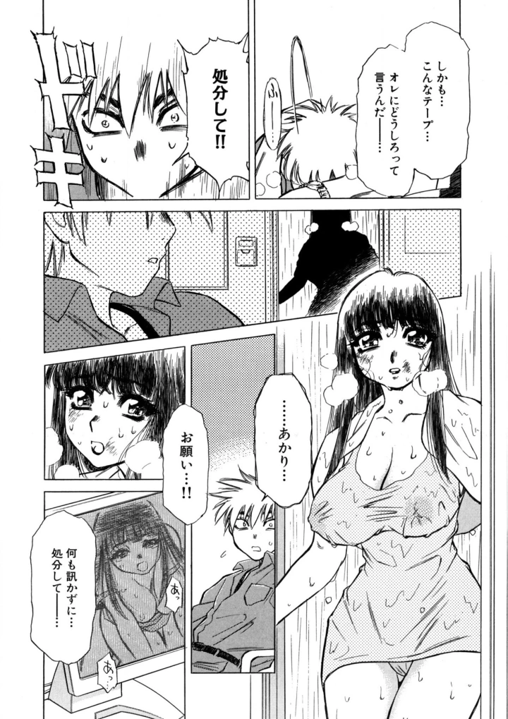 マンガ73ページ目