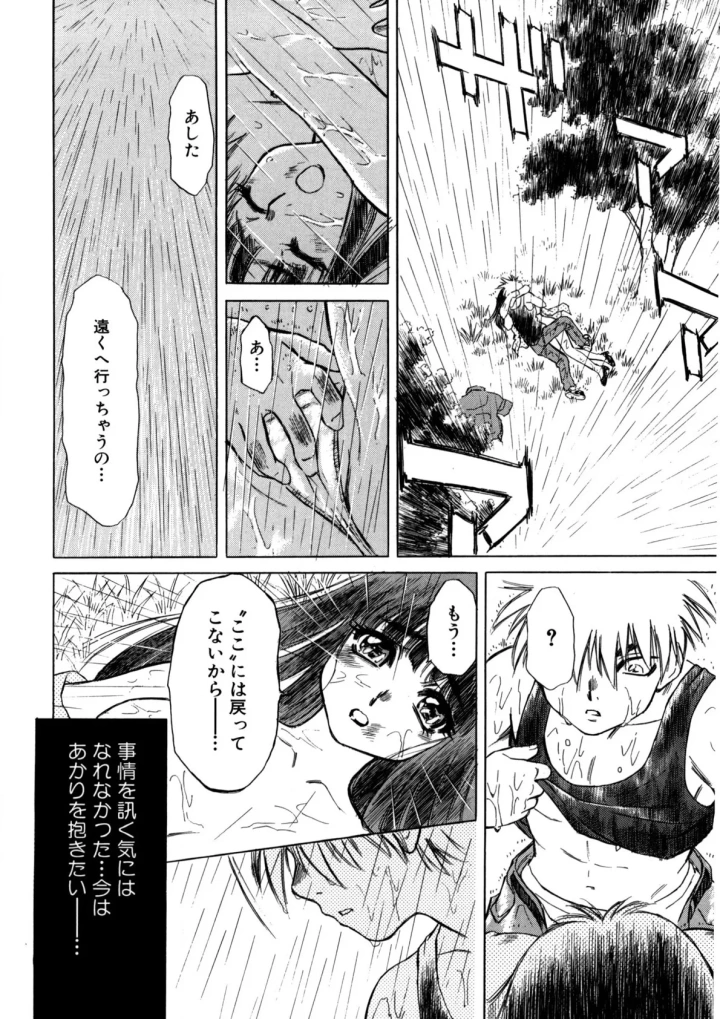 マンガ81ページ目