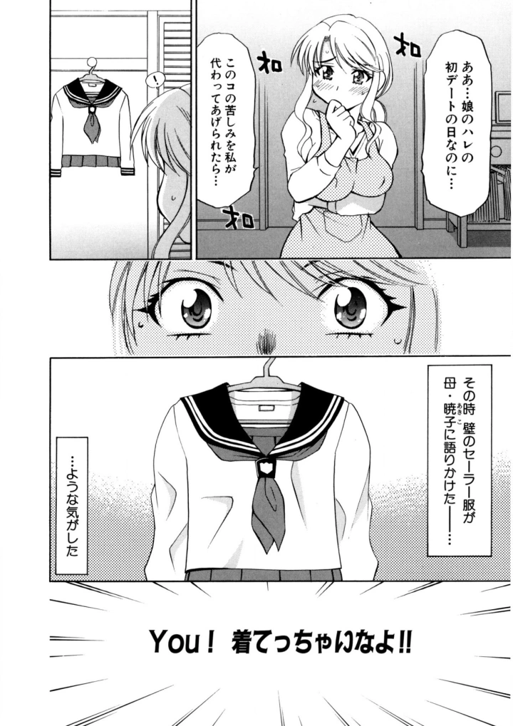 マンガ89ページ目