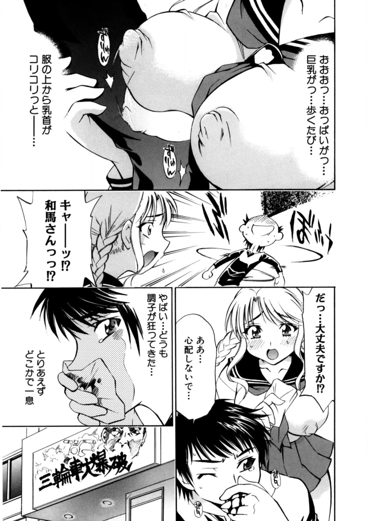 マンガ94ページ目