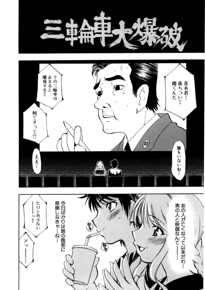 マンガ95ページ目