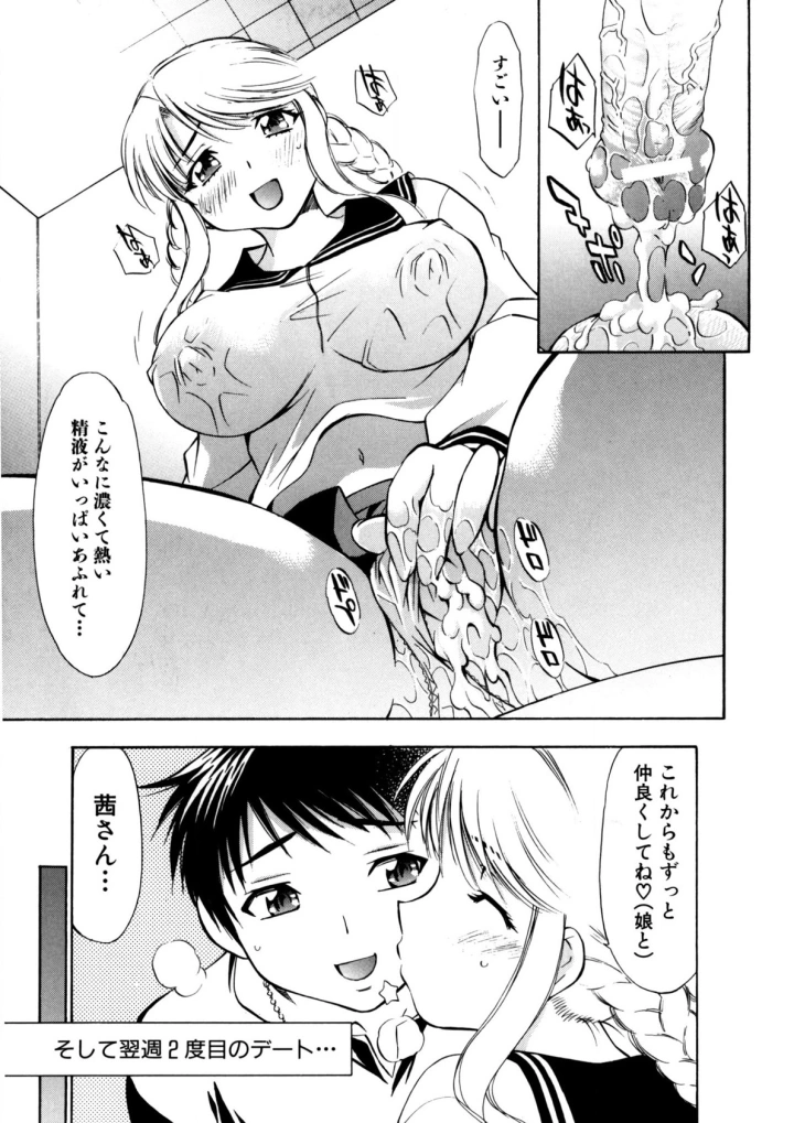 マンガ110ページ目