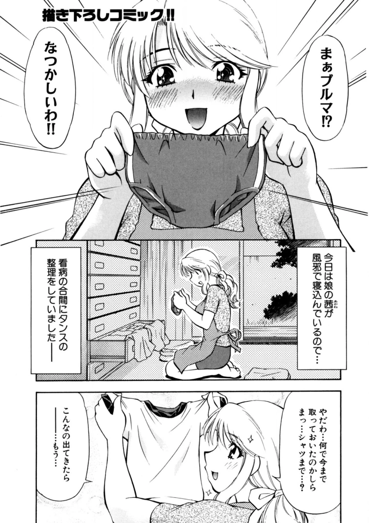 マンガ112ページ目