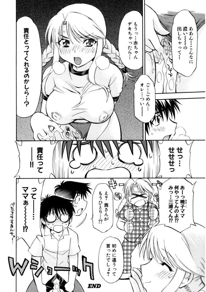 マンガ119ページ目