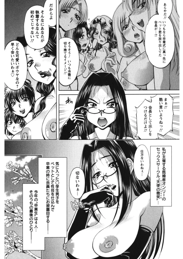 [渚ミナミ]恋乳ママン-マンガ10