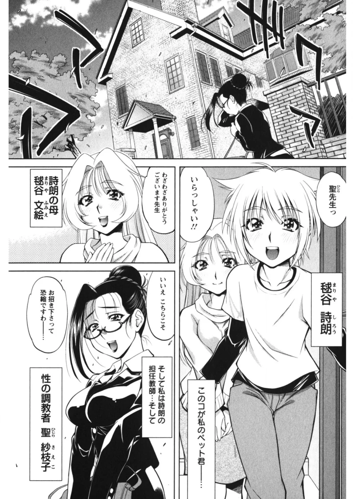 [渚ミナミ]恋乳ママン-マンガ11