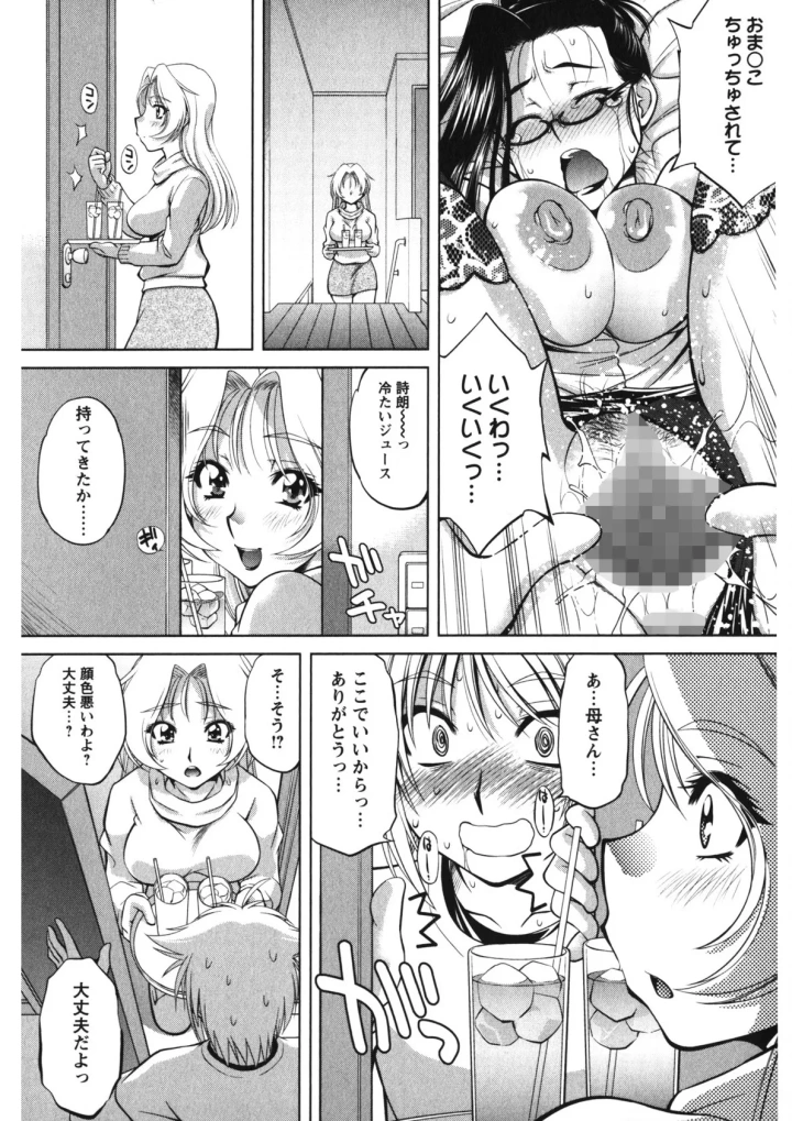 [渚ミナミ]恋乳ママン-マンガ19