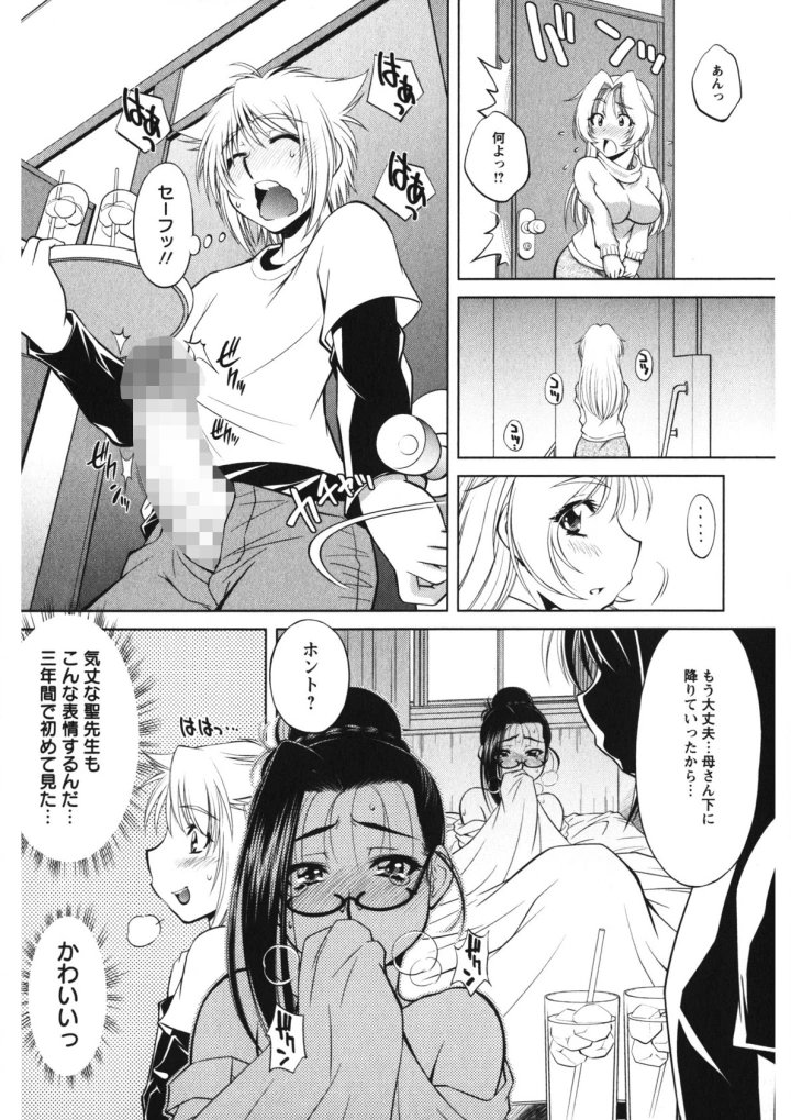 [渚ミナミ]恋乳ママン-マンガ20