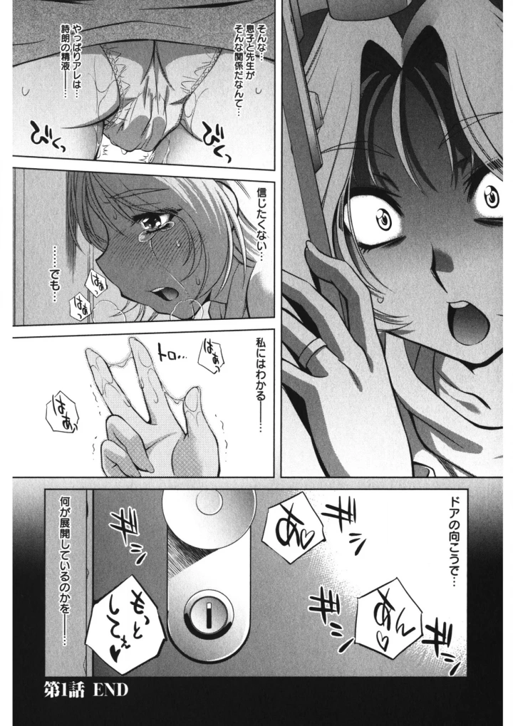 マンガ25ページ目