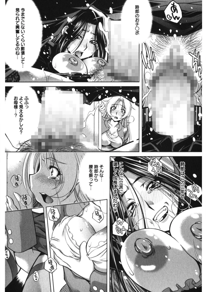 マンガ38ページ目