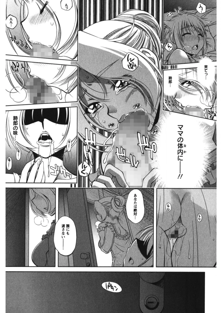 マンガ50ページ目