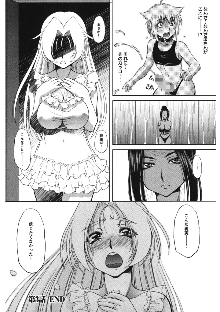 マンガ65ページ目