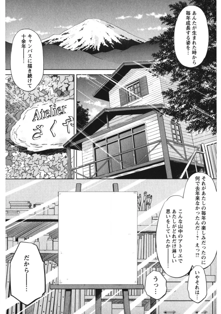 マンガ90ページ目