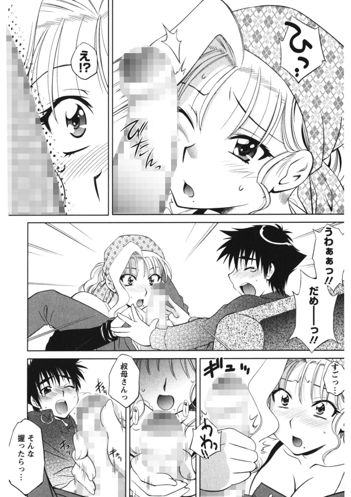 マンガ93ページ目