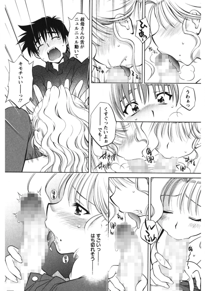 マンガ95ページ目