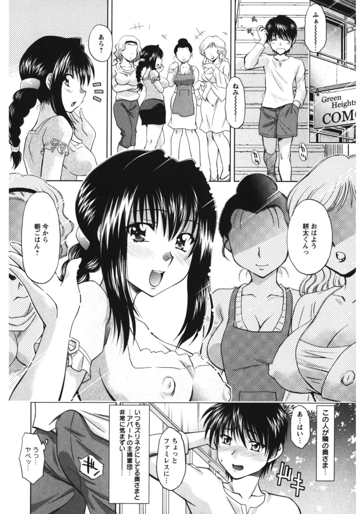 マンガ111ページ目