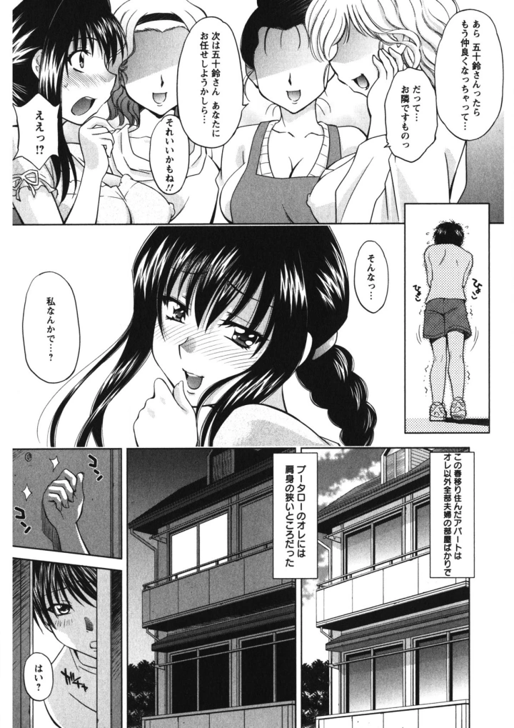 マンガ112ページ目