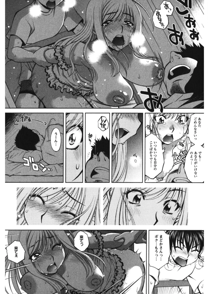 マンガ147ページ目