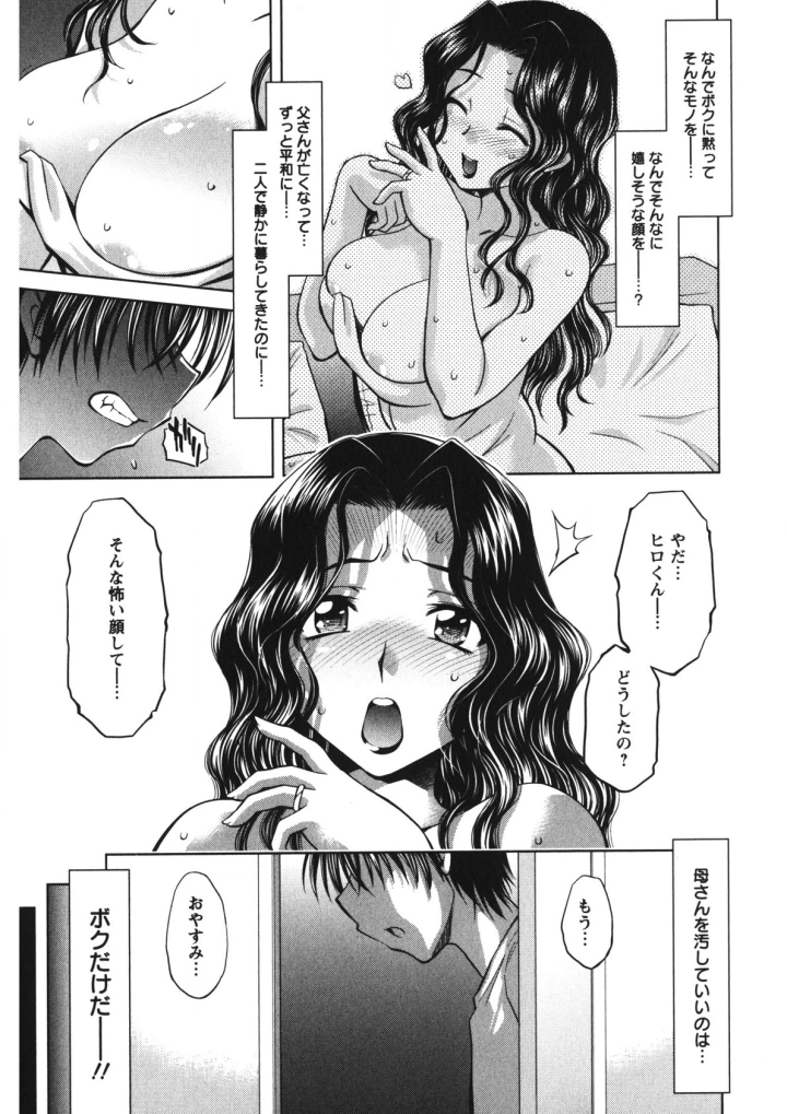 マンガ156ページ目