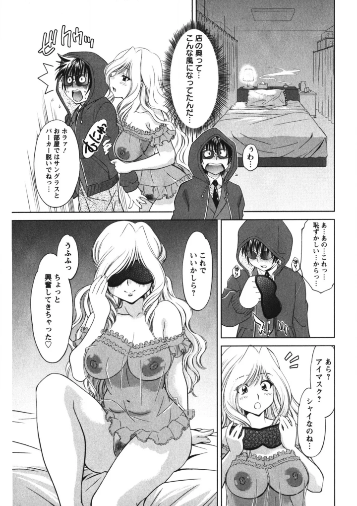 マンガ198ページ目