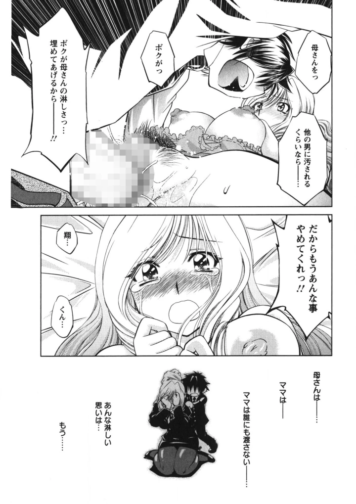 マンガ206ページ目