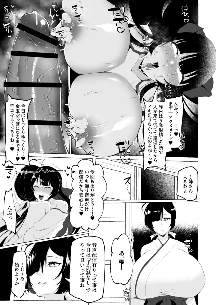 (ゆの湯 (湯基地) )変態センズリ三昧ドスケベ竿巫女姉妹-マンガ10