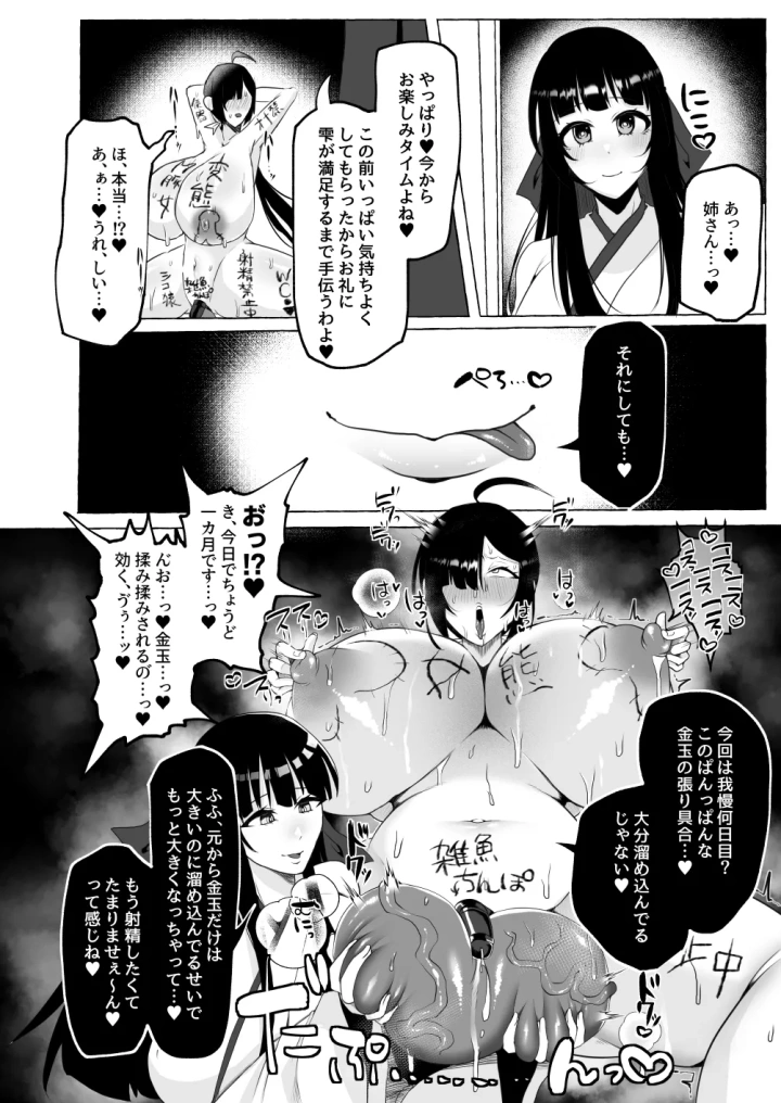 マンガ25ページ目