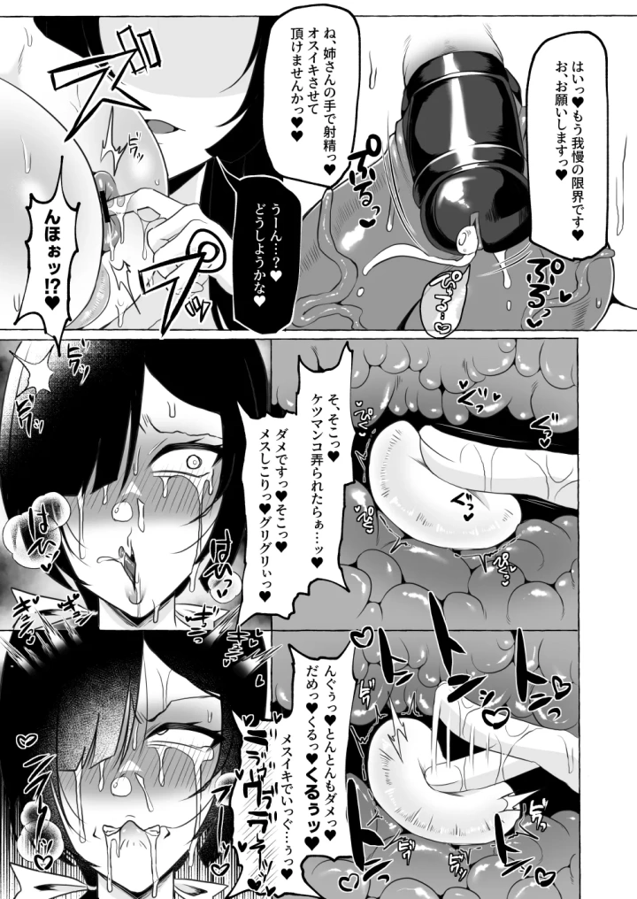 マンガ26ページ目