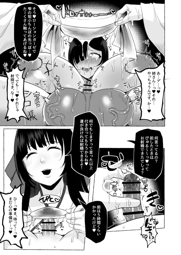 マンガ28ページ目