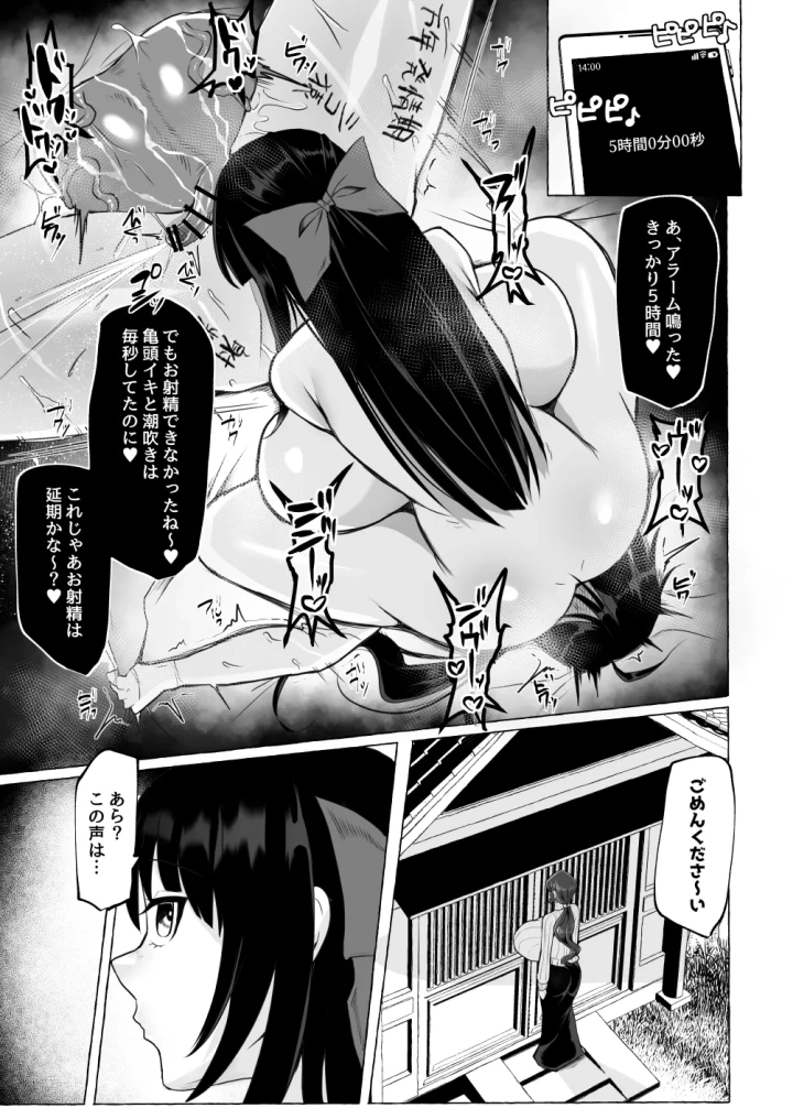 マンガ32ページ目