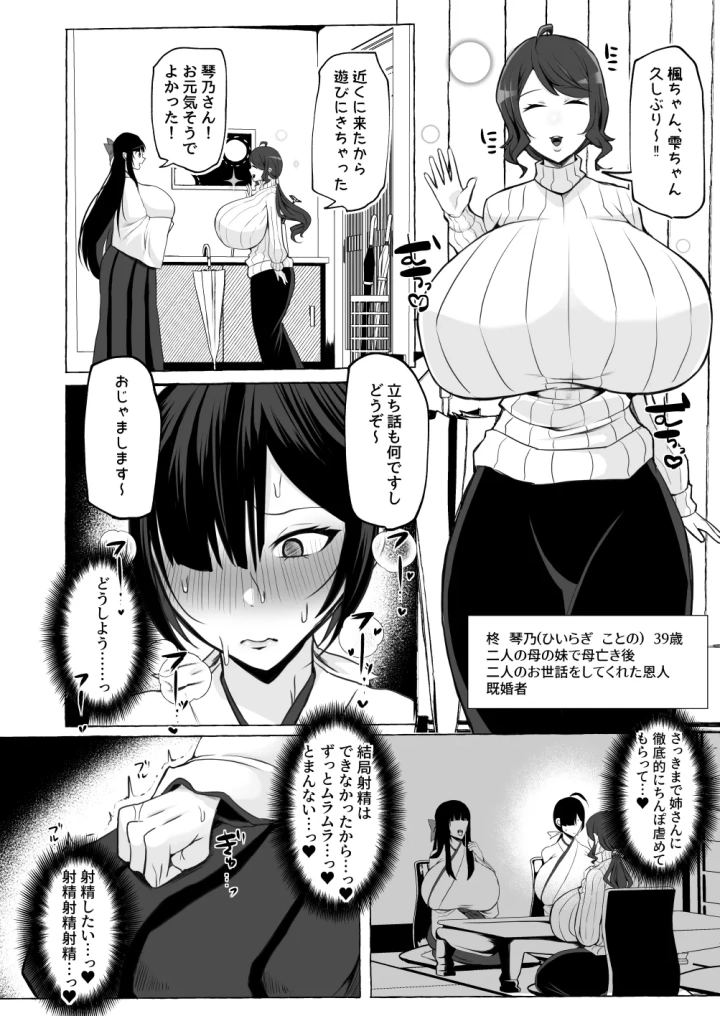 マンガ33ページ目