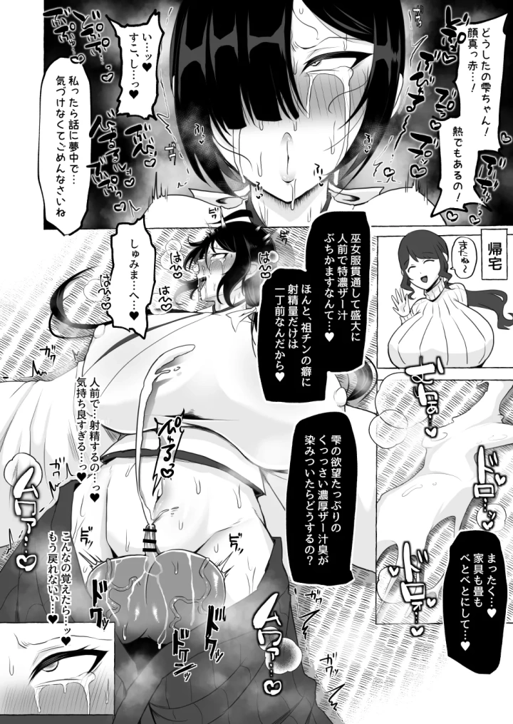 マンガ37ページ目