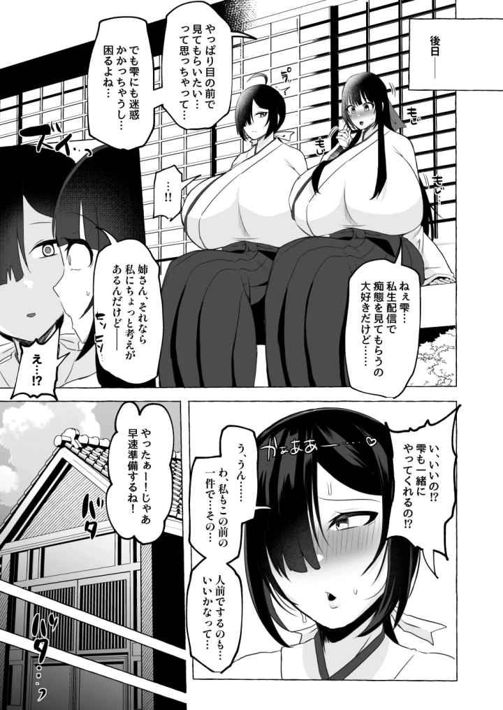 マンガ38ページ目