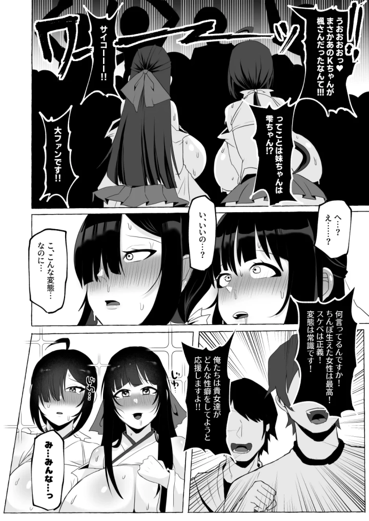 マンガ47ページ目