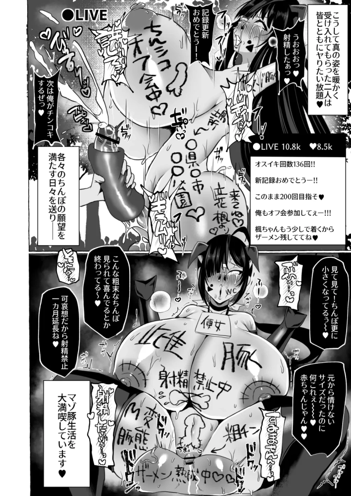 マンガ51ページ目