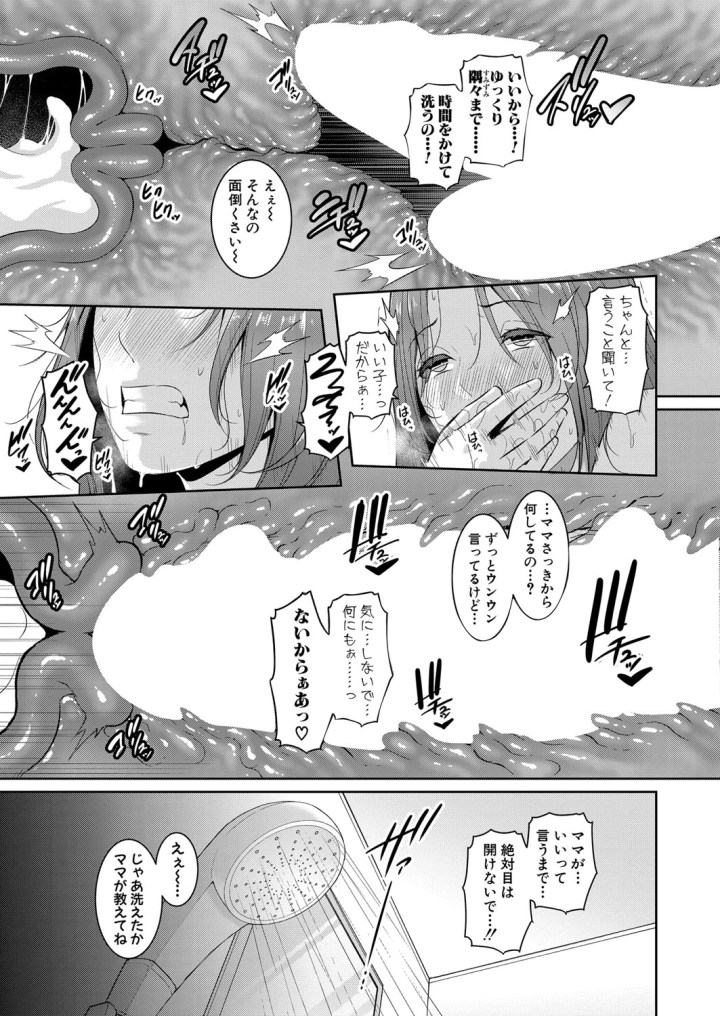 マンガ28ページ目