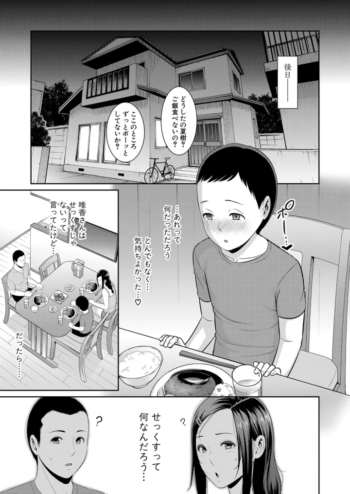 マンガ42ページ目