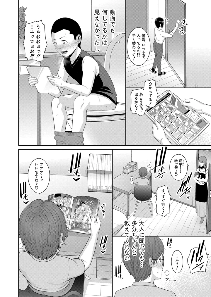 マンガ43ページ目