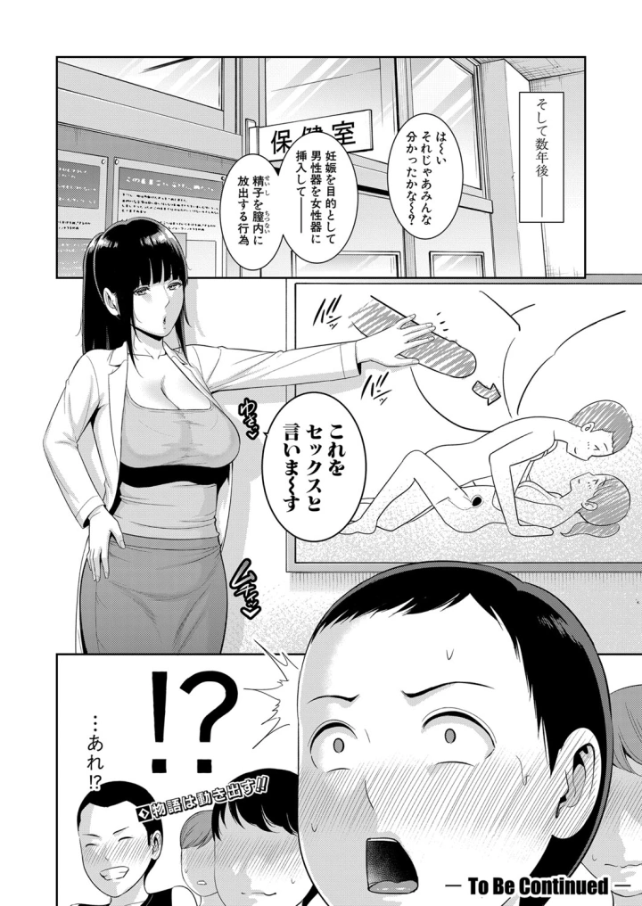 マンガ45ページ目