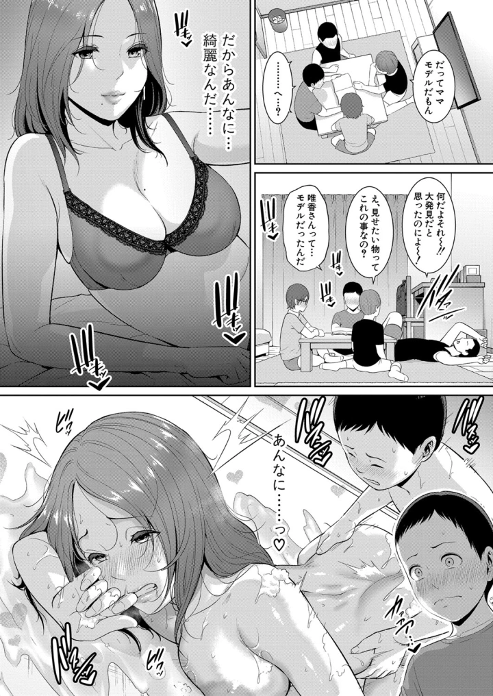 マンガ47ページ目