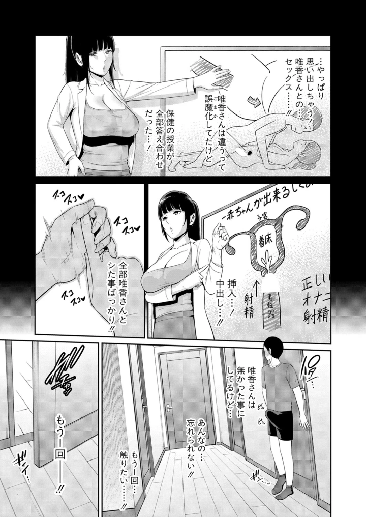 マンガ48ページ目