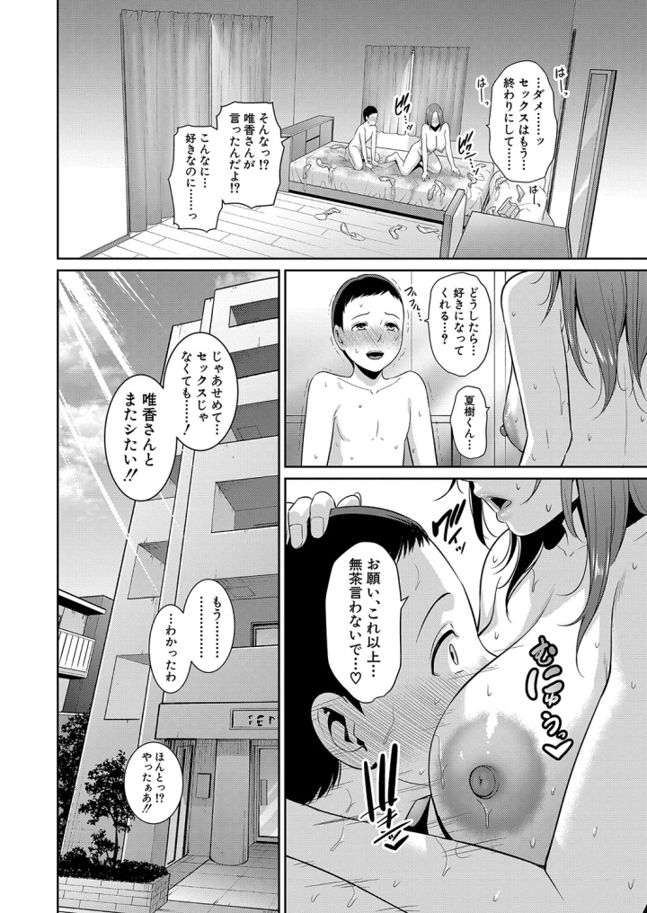 マンガ96ページ目