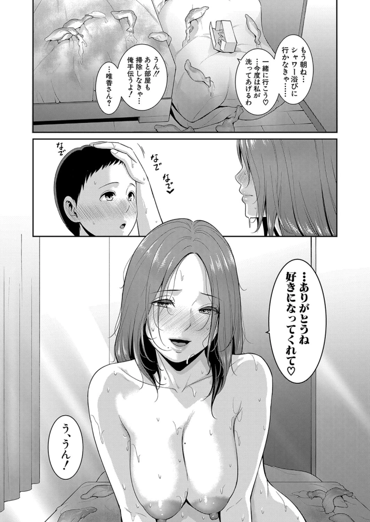 マンガ97ページ目