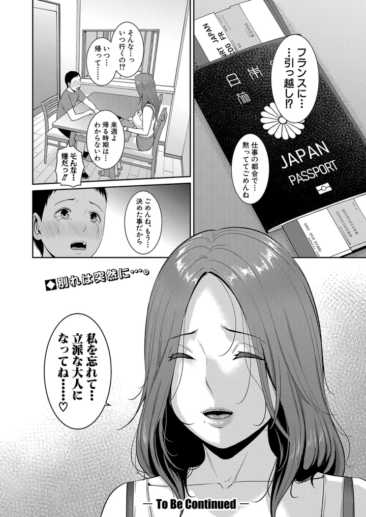 マンガ100ページ目