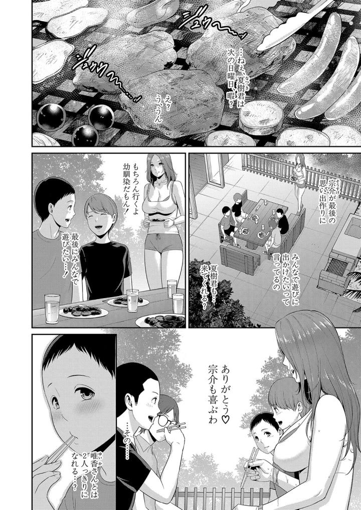 マンガ102ページ目